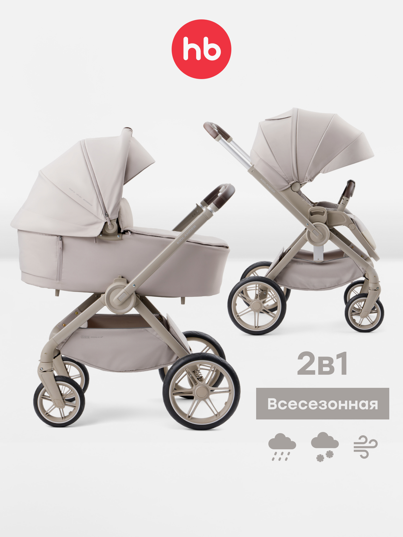 Коляска 2в1 Happy Baby Kidlander серый - фото 1