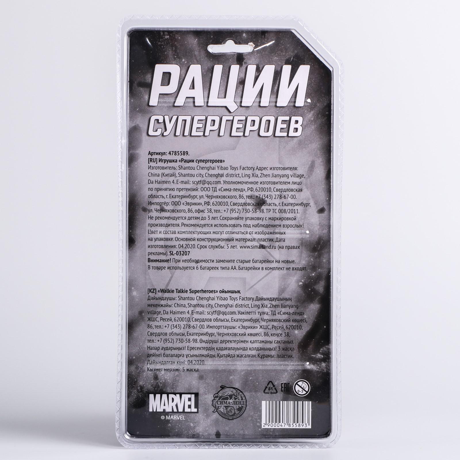 Игрушка Marvel - фото 6