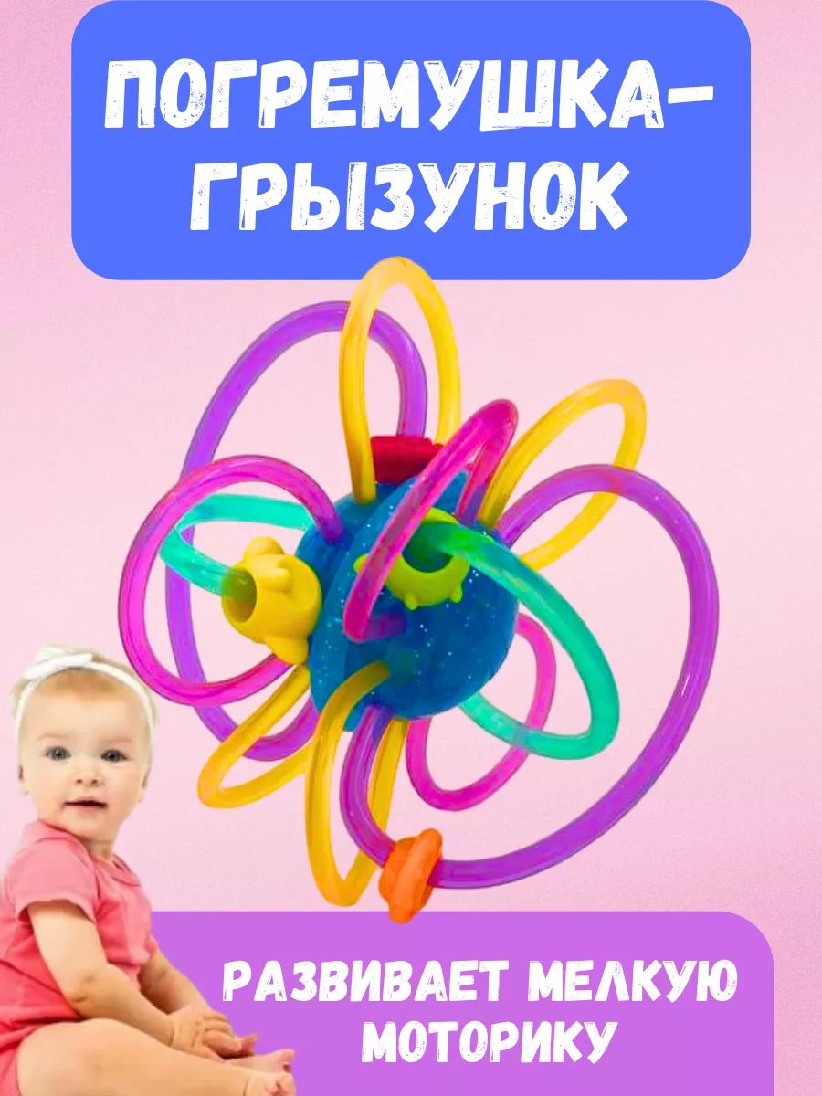 Прорезыватель Play Smart - фото 1
