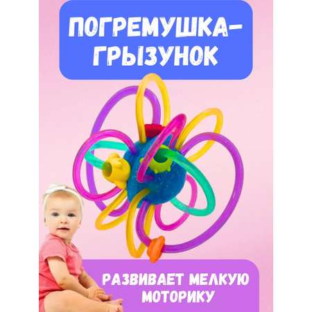 Прорезыватель Play Smart