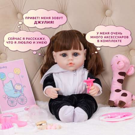 Кукла пупс QA BABY Джулия