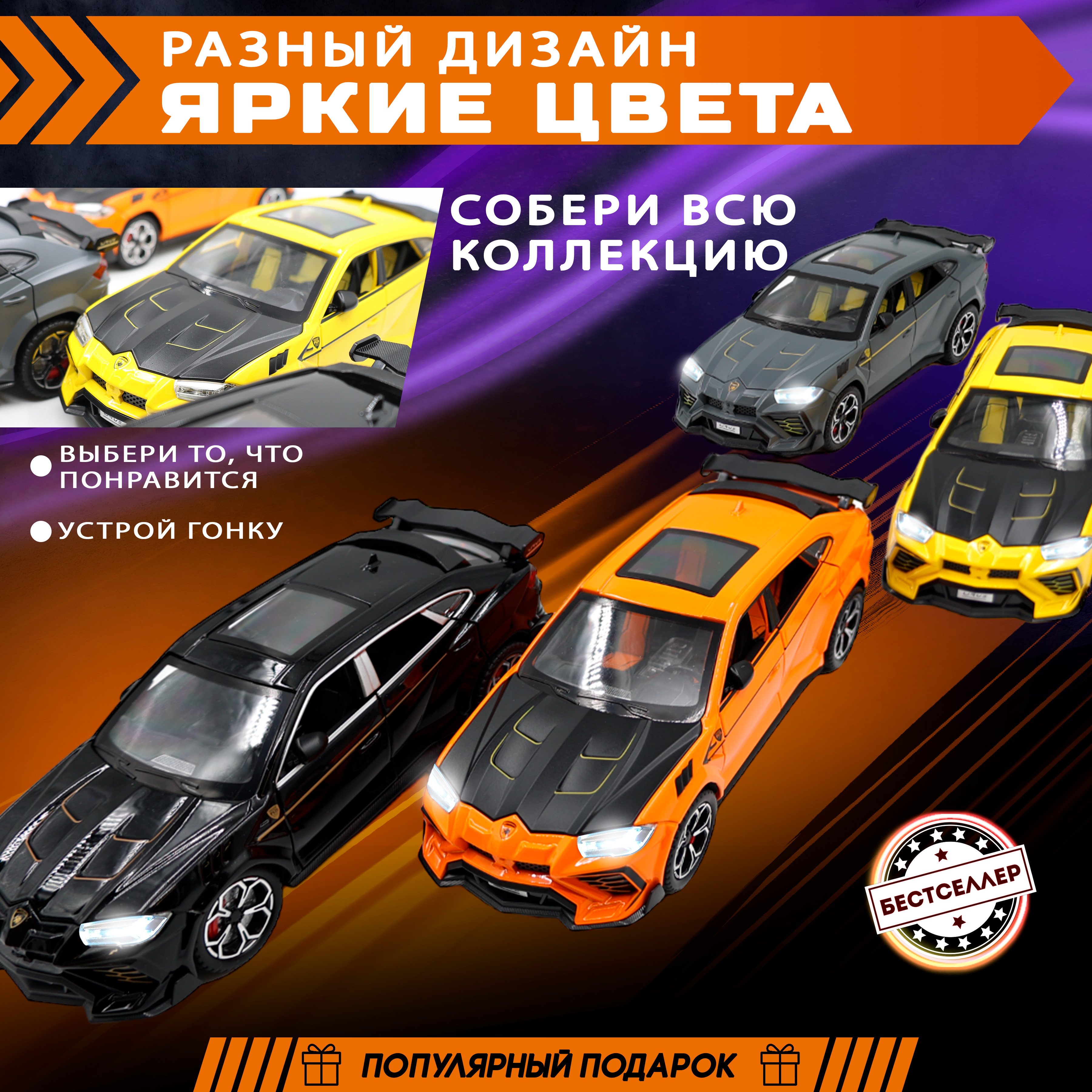 Автомобиль Бестселлер Lamborghini машина для мальчика 1:24 оранжевый 0202563 - фото 7