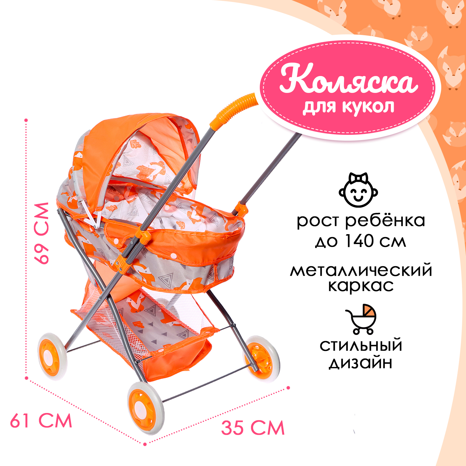 Коляска-люлька для кукол Sima-Land 9826085 - фото 1