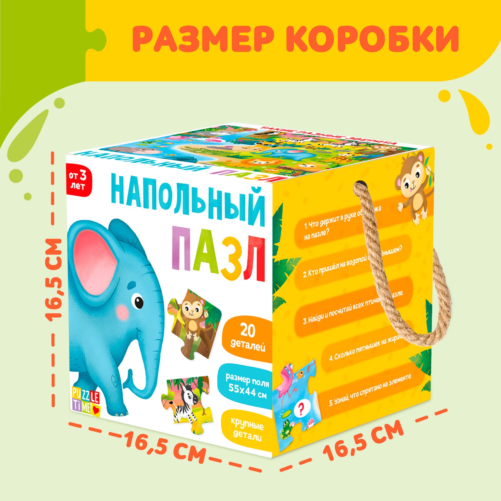 Пазл Puzzle Time напольный - фото 4