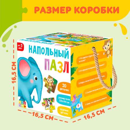 Пазл Puzzle Time напольный