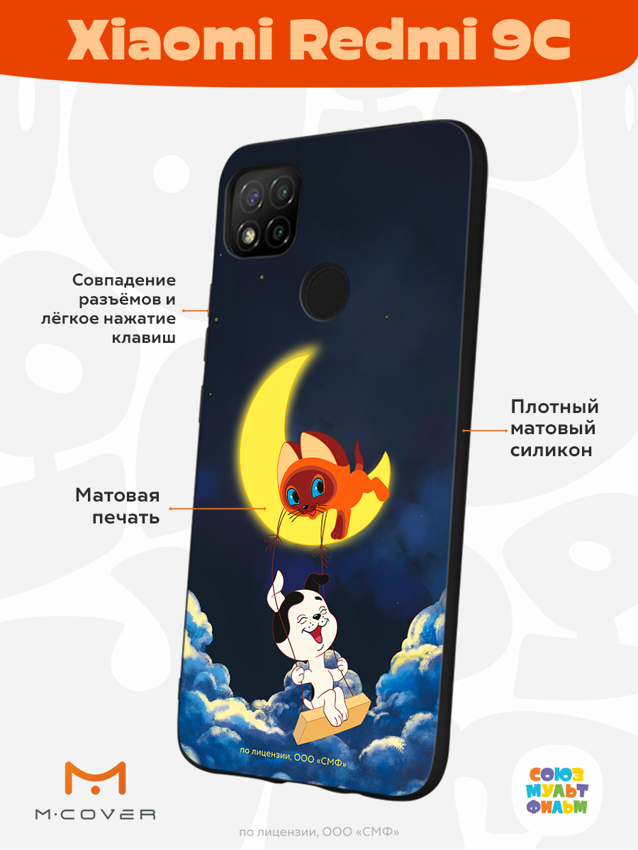 Силиконовый чехол Mcover для смартфона Xiaomi Redmi 9C Союзмультфильм Лунные качели - фото 2