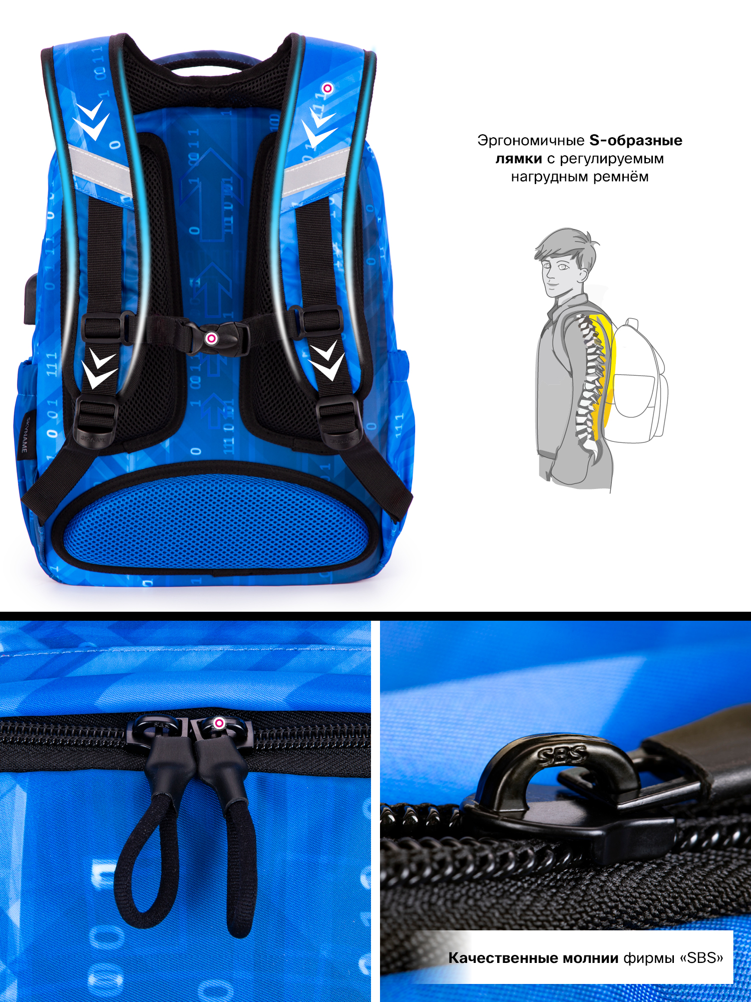 Рюкзак SkyName - фото 12