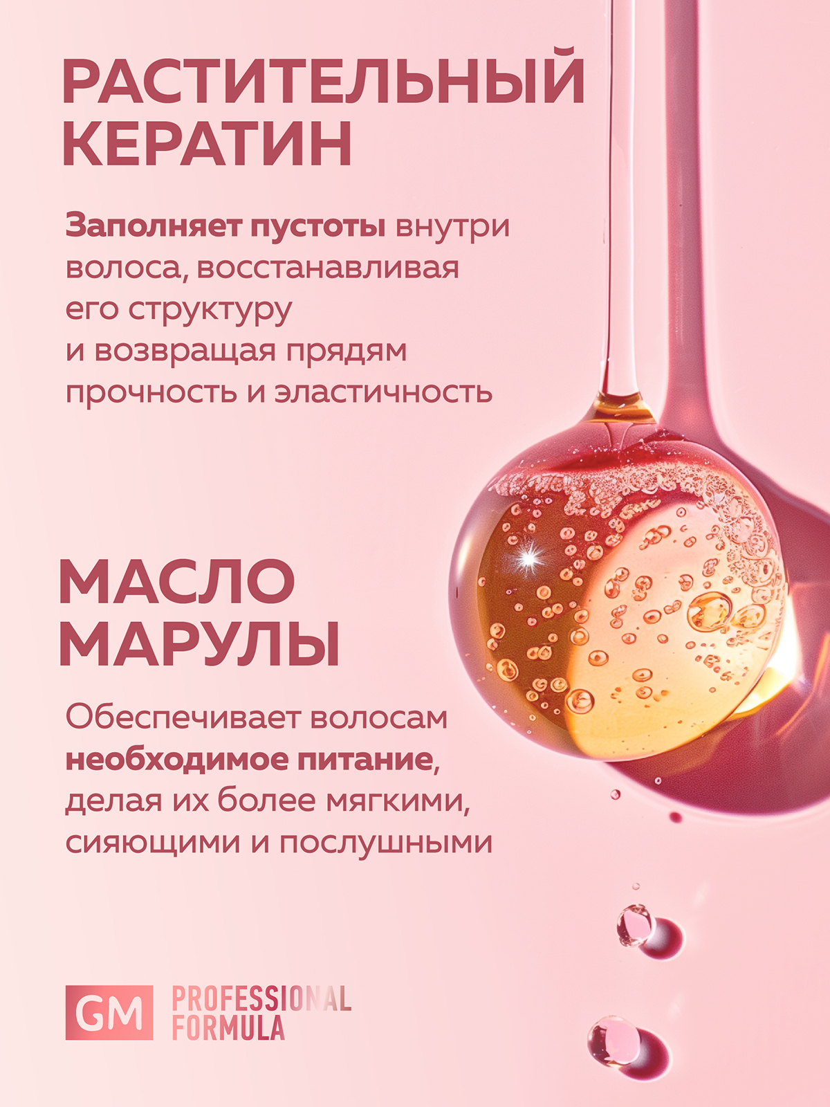 Спрей-реконструктор для волос 21 в 1 Green Mama восстанавливающий несмываемый 250 мл - фото 4