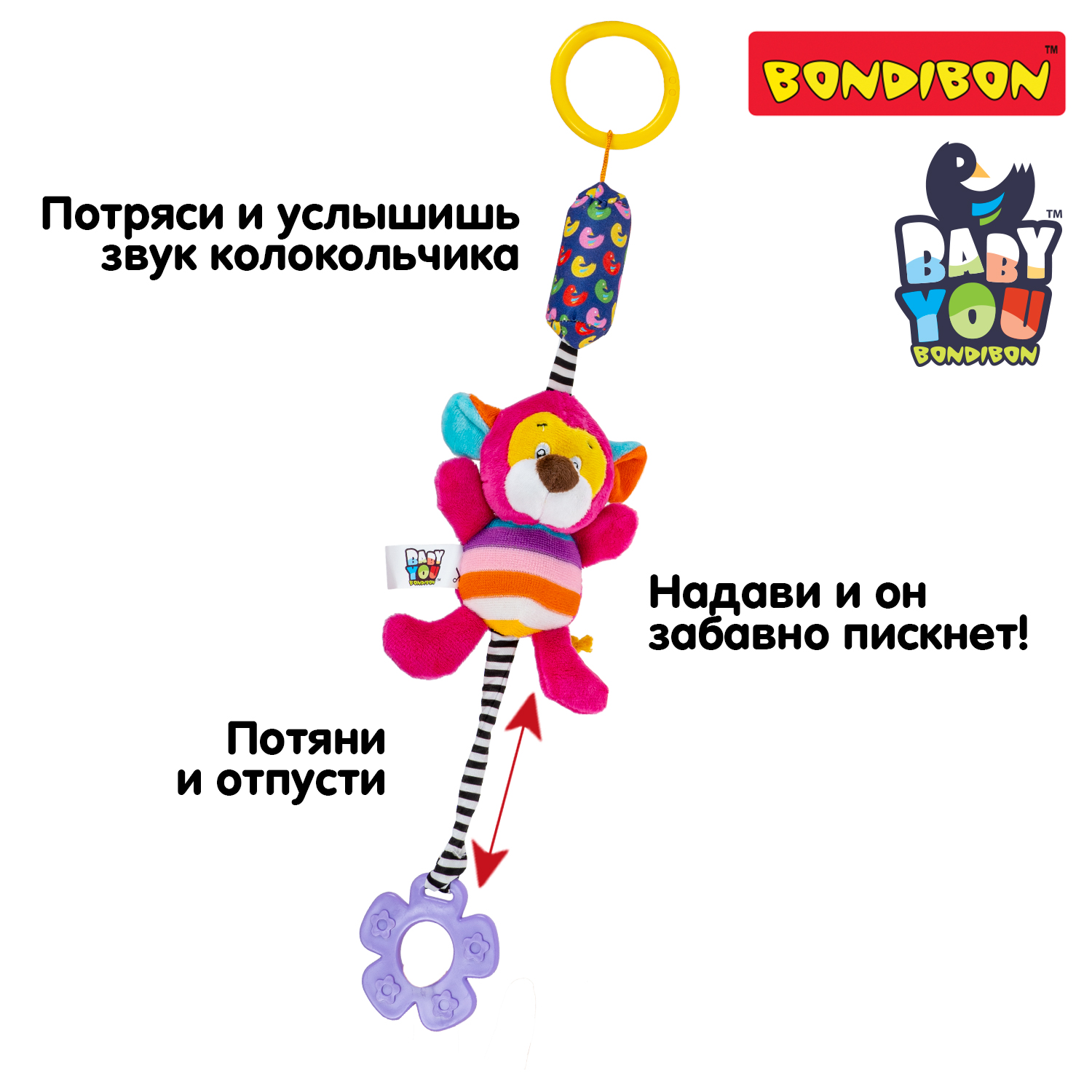 Подвеска Bondibon Мартышка с прорезывателем - фото 12