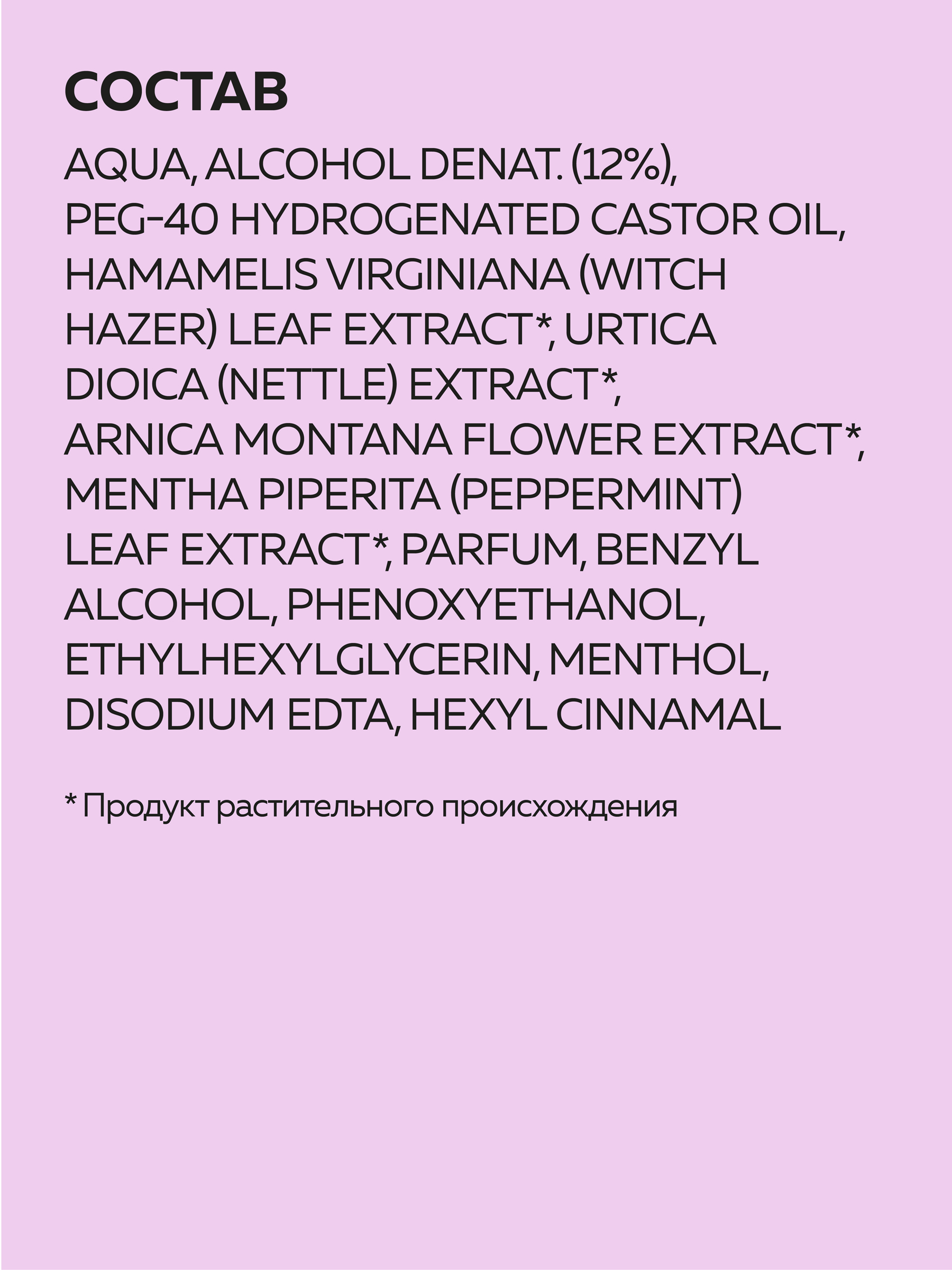 Дезодорант Green Mama для ног с натуральными экстрактами растений 100 мл - фото 5