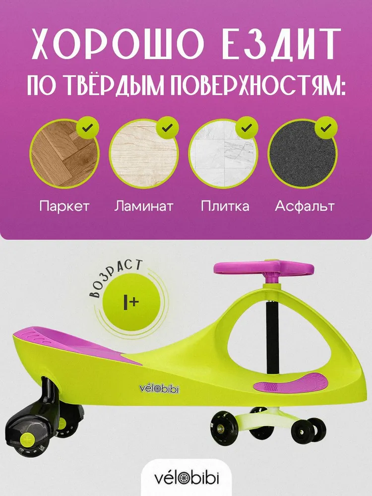 Четырехколесный беговел Velobibi - фото 3
