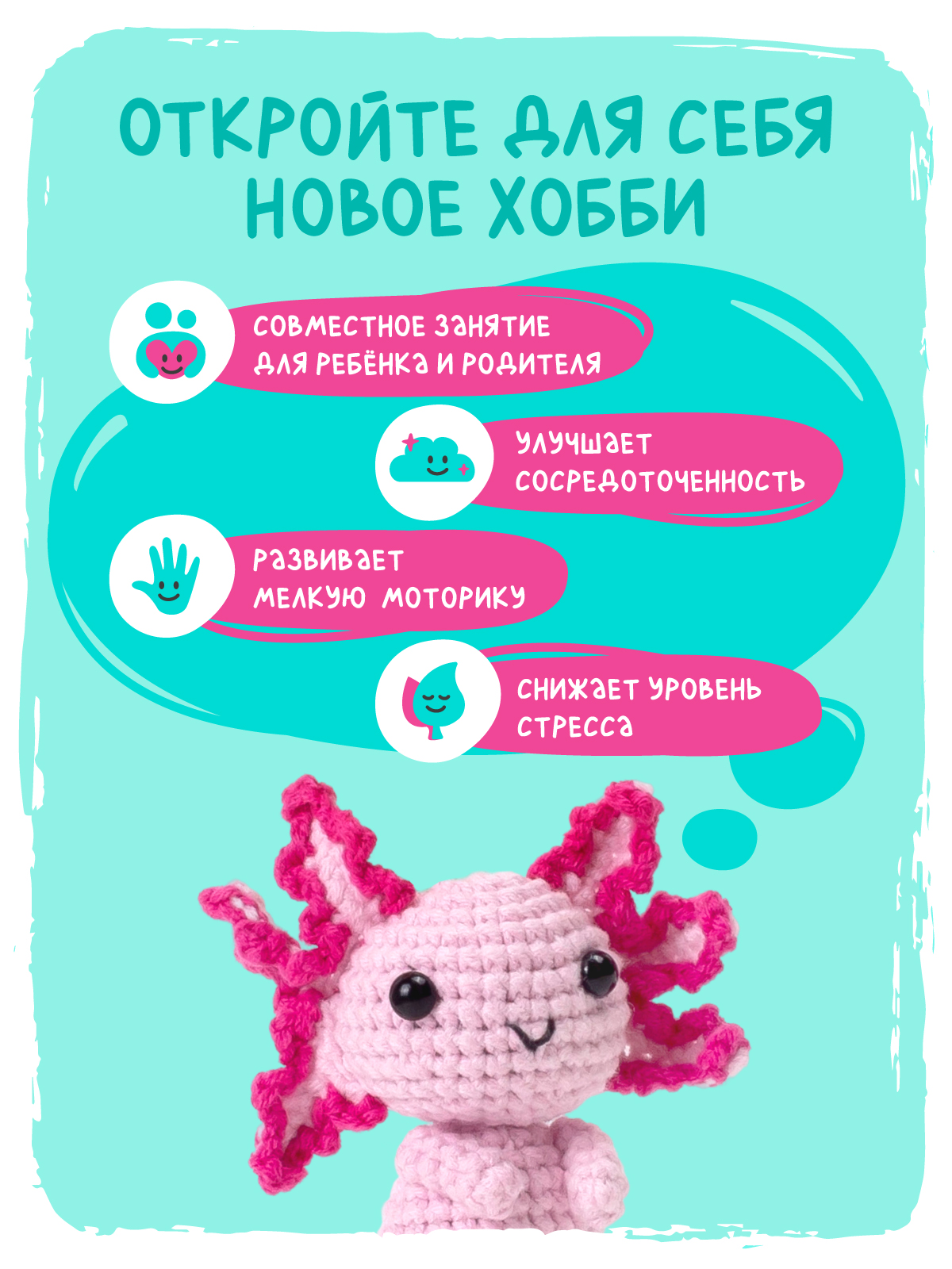 Набор для творчества Avenir вышивание Аксолотль - фото 5