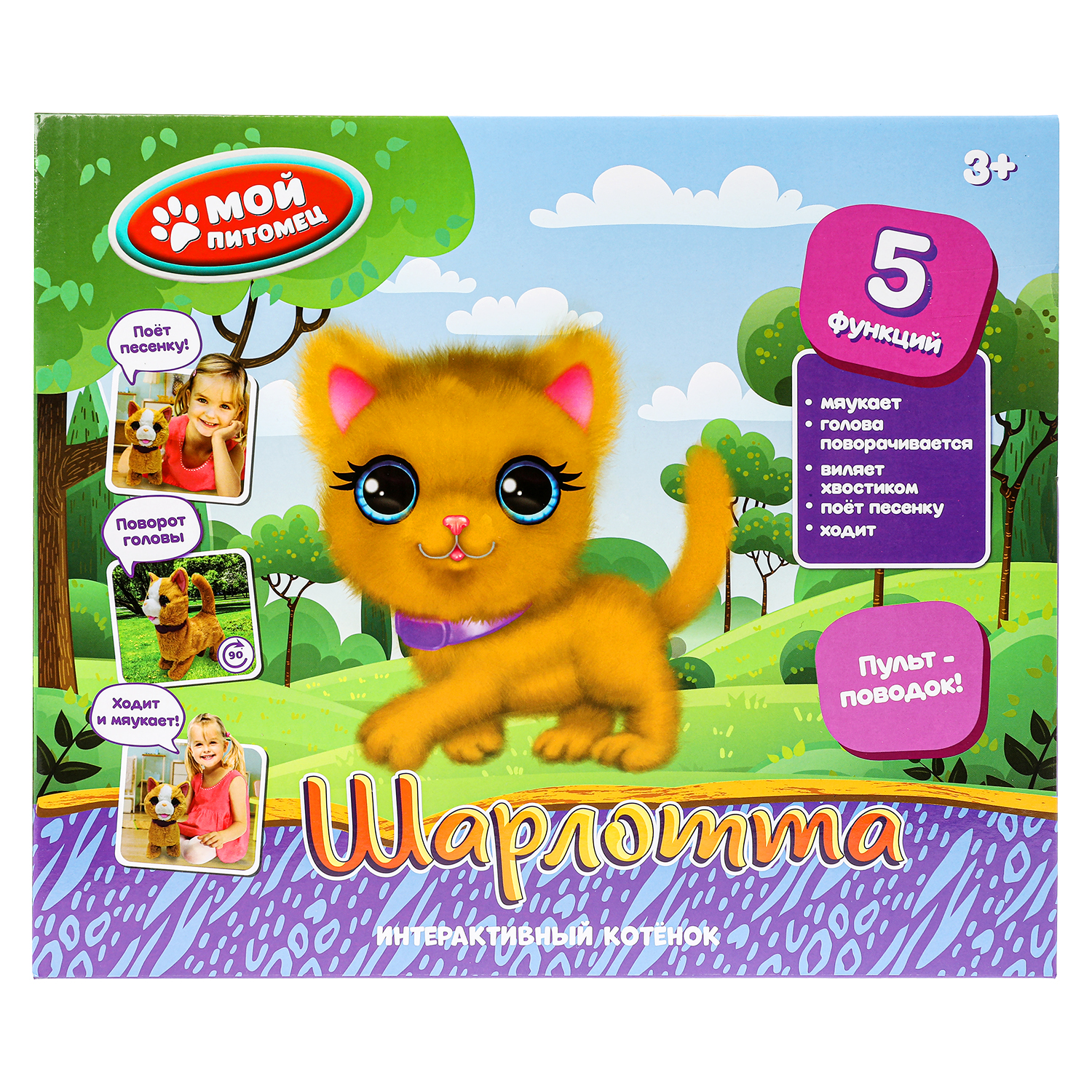Игрушка мягкая Мой питомец котик - фото 9