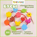 Игрушка Томик шнуровка Полянка
