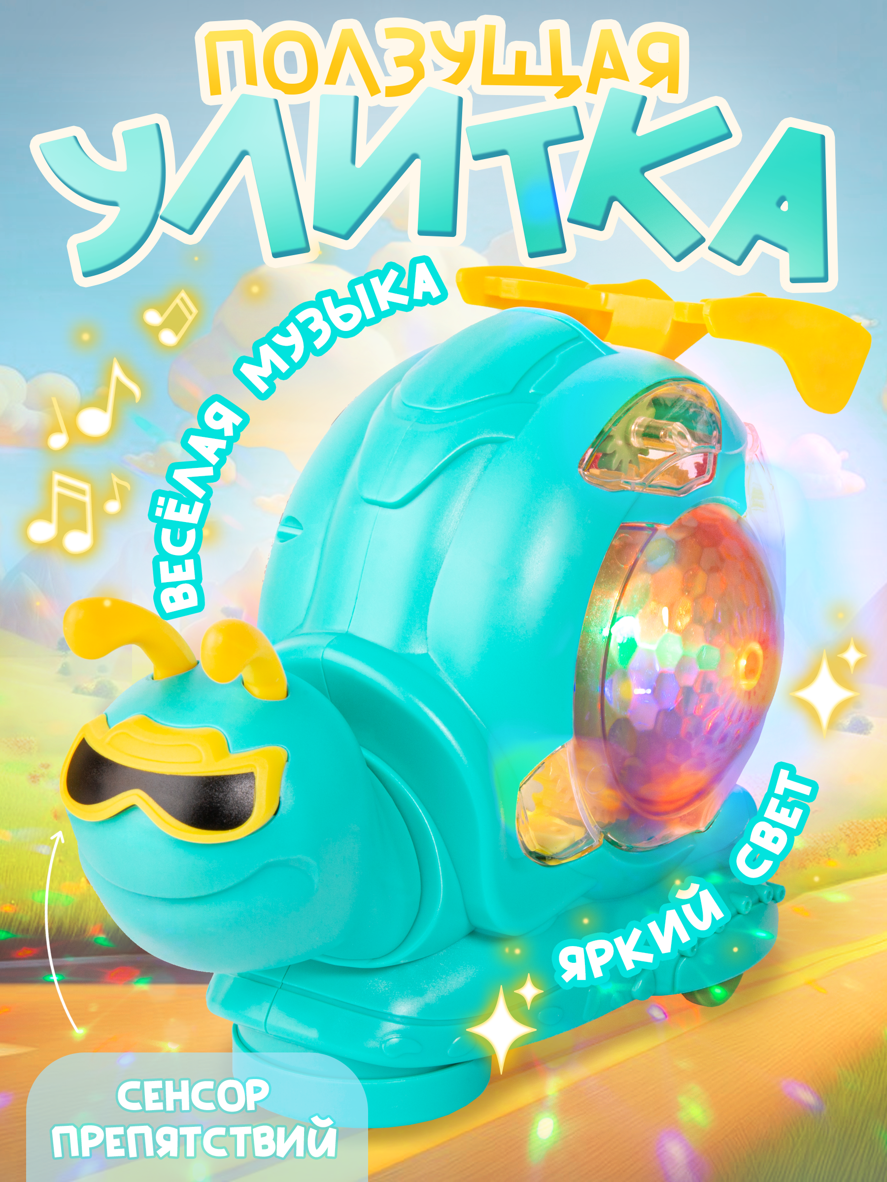 Игрушка BAZUMI Развивающая Улитка для детей - фото 1