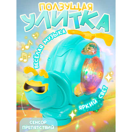 Игрушка BAZUMI Развивающая Улитка для детей