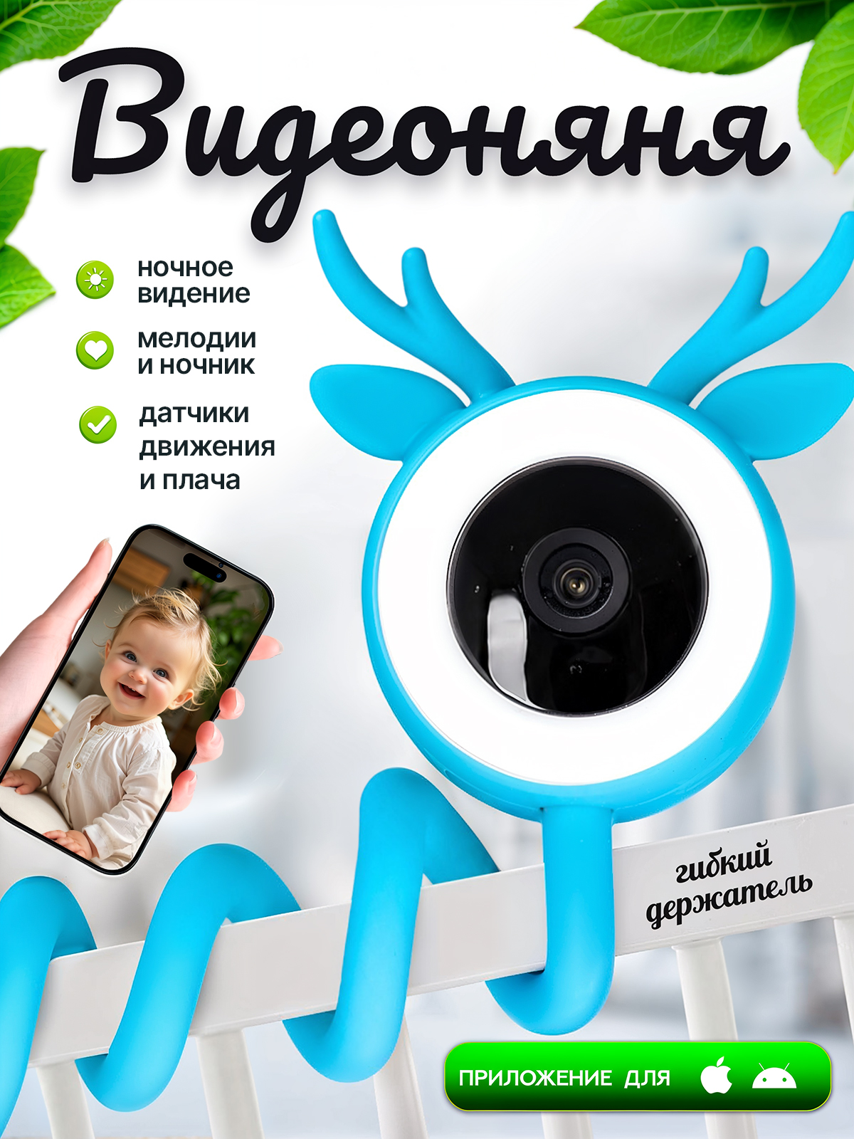 Видеоняня LITTLE CHEF Камера голубая - фото 1