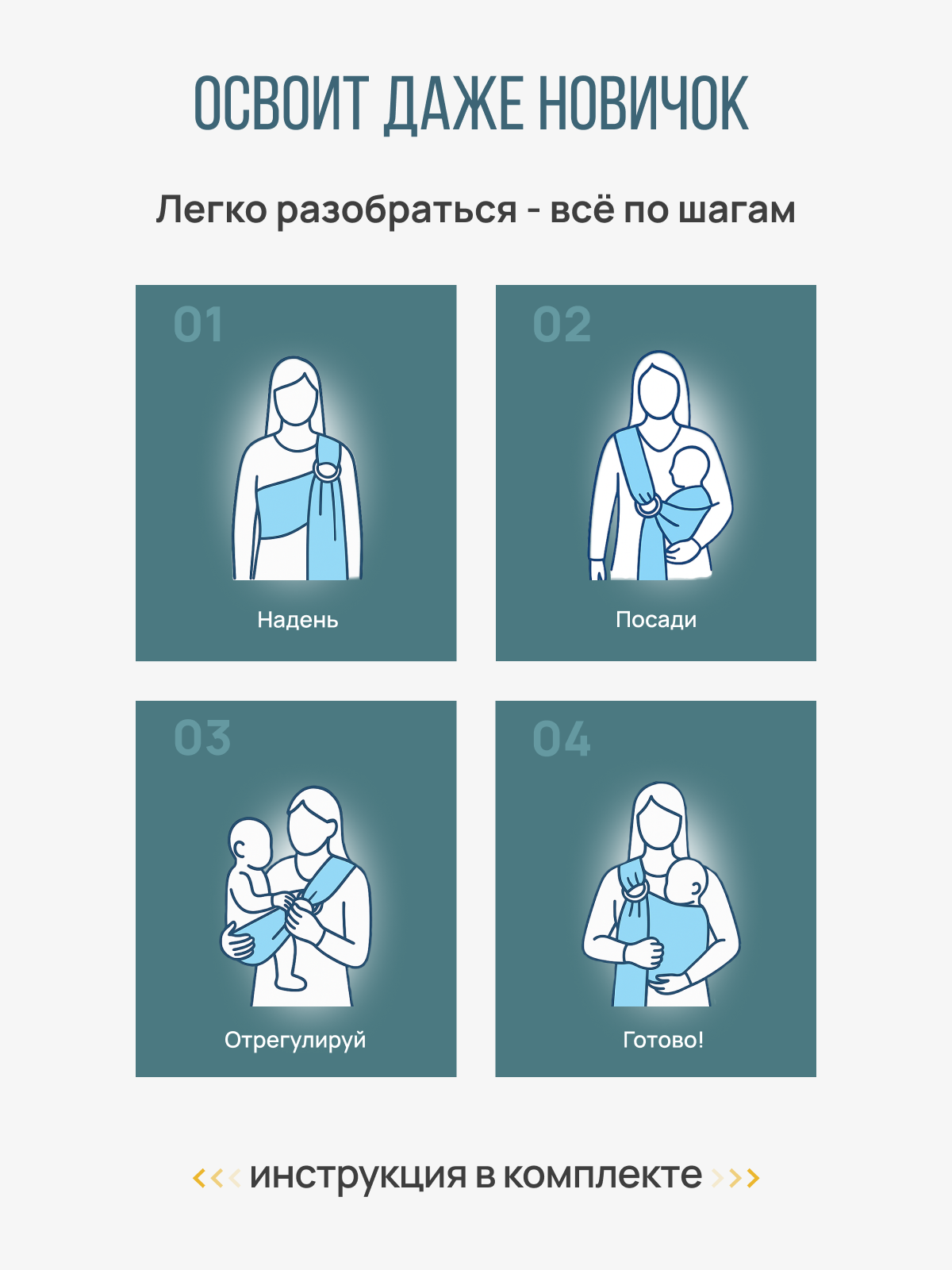 Слинг с кольцами Чудо-Чадо «Нежность» хлопок изумрудный - фото 6