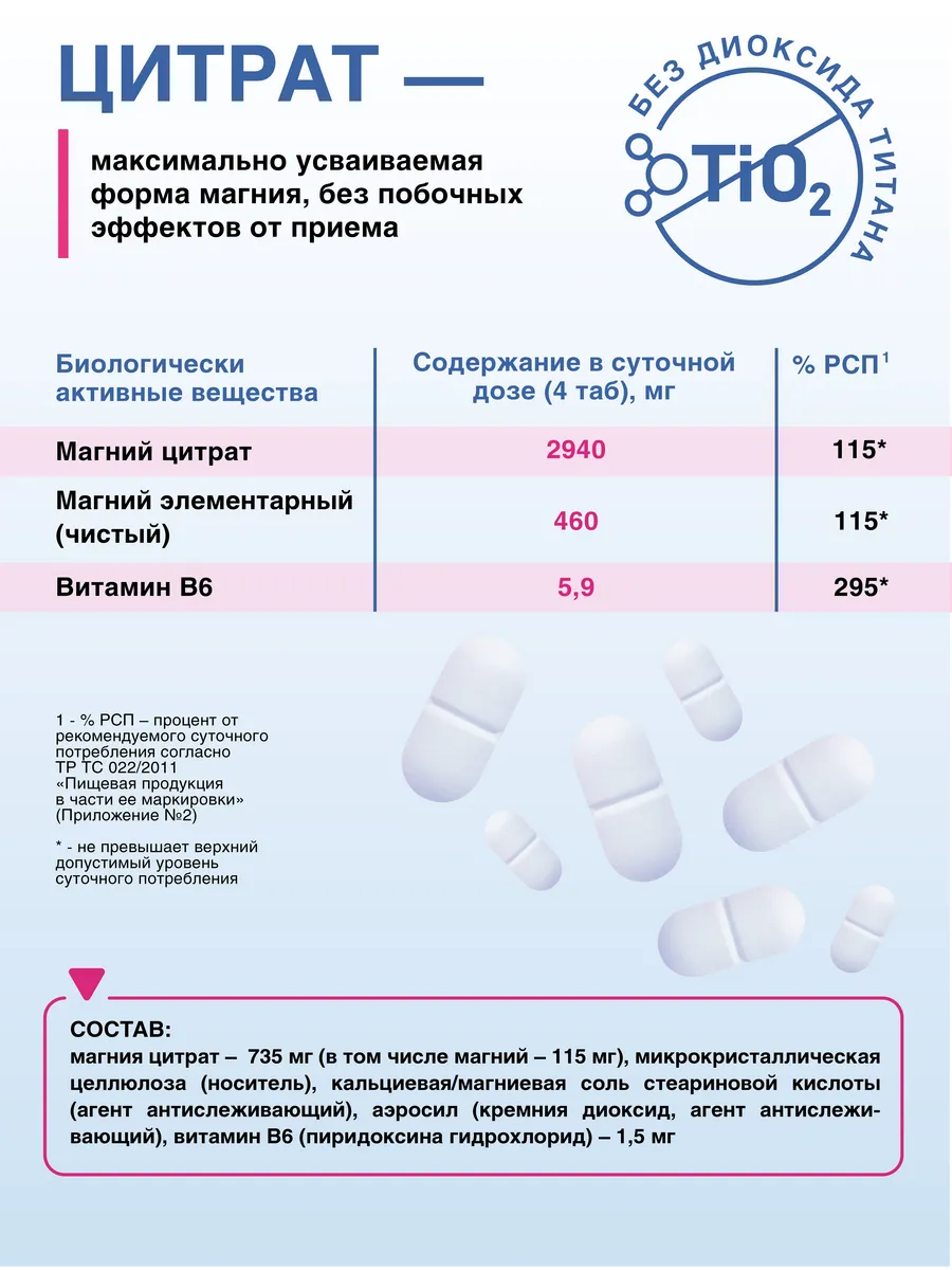 Магний В6 Миофарм Для здоровья нервной системы - фото 4