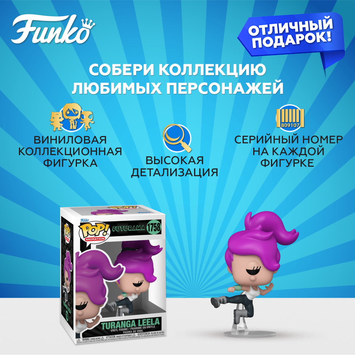 Фигурка Funko Futurama POP! - фото 2