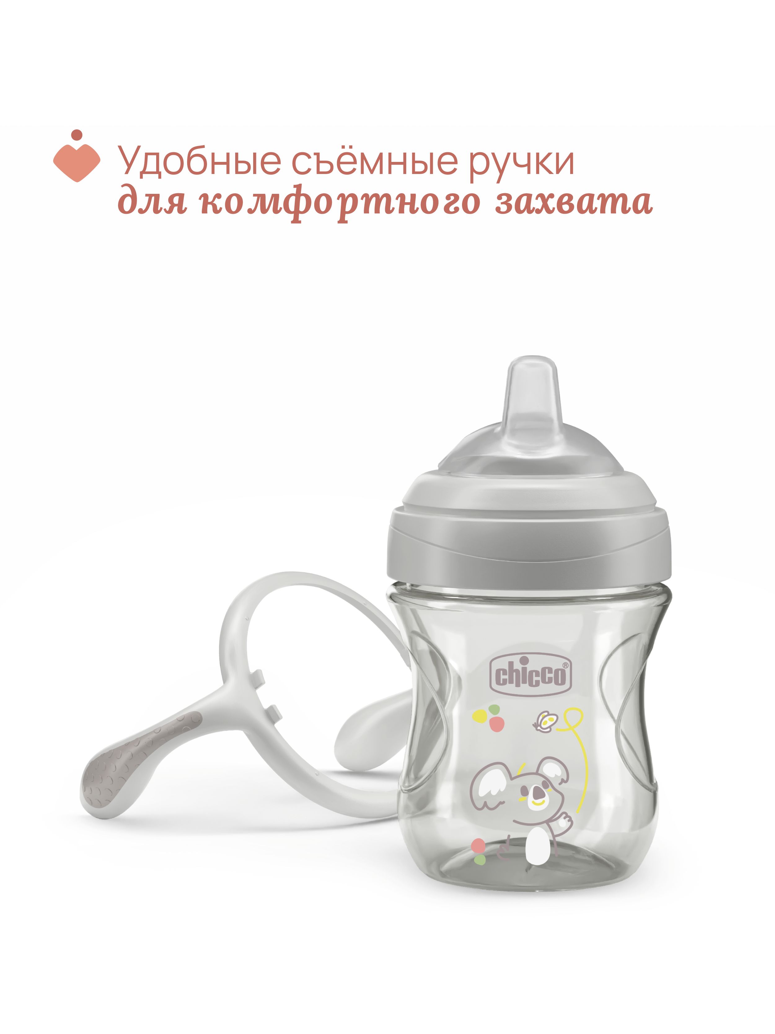 Поильник Chicco Transition Cup 200 мл 1 шт. - фото 6