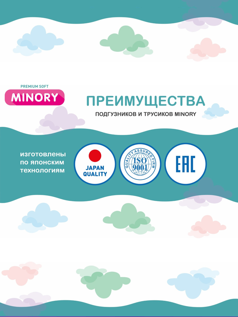 Трусики Minory L (9-13 кг) 21 шт. - фото 2