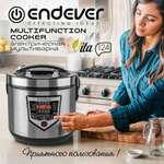 Мультиварка ENDEVER vita-124