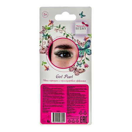 Тени для глаз Lukky Girl Pearl карандаш c перламутровым эффектом серебряный