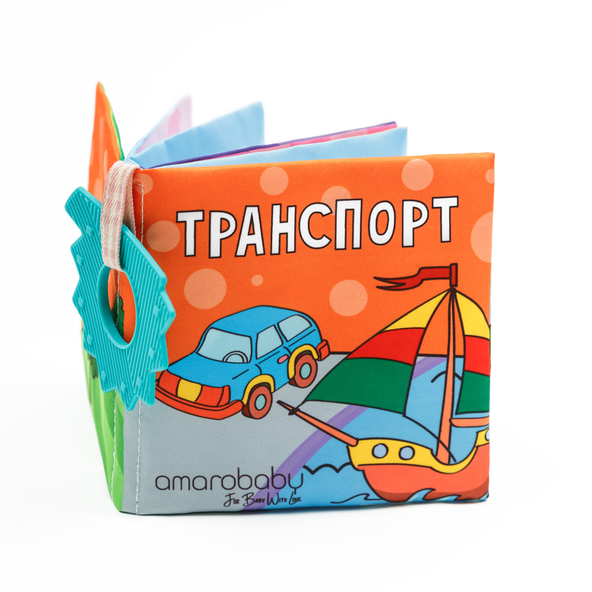 Прорезыватель Amarobaby Soft Book в ассортименте - фото 10