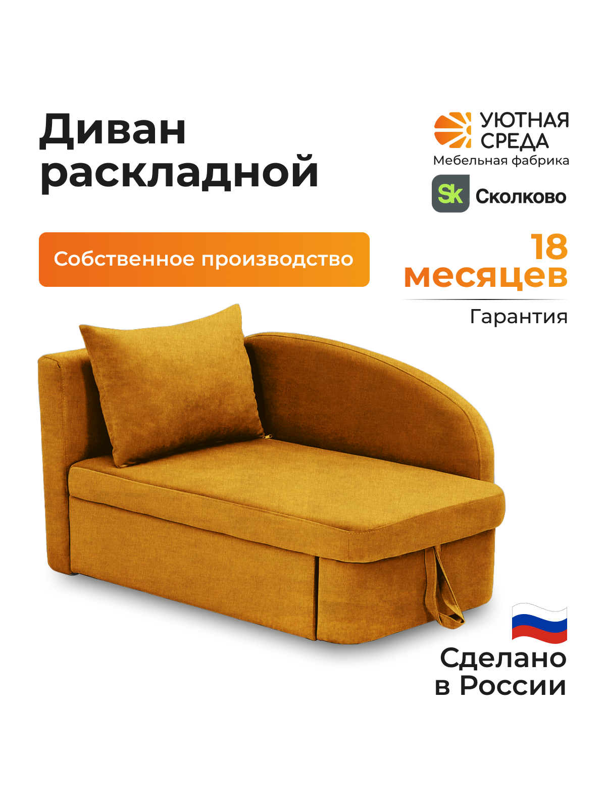 Диван Уютная среда раскладной рогожка желтый лев желтый - фото 3