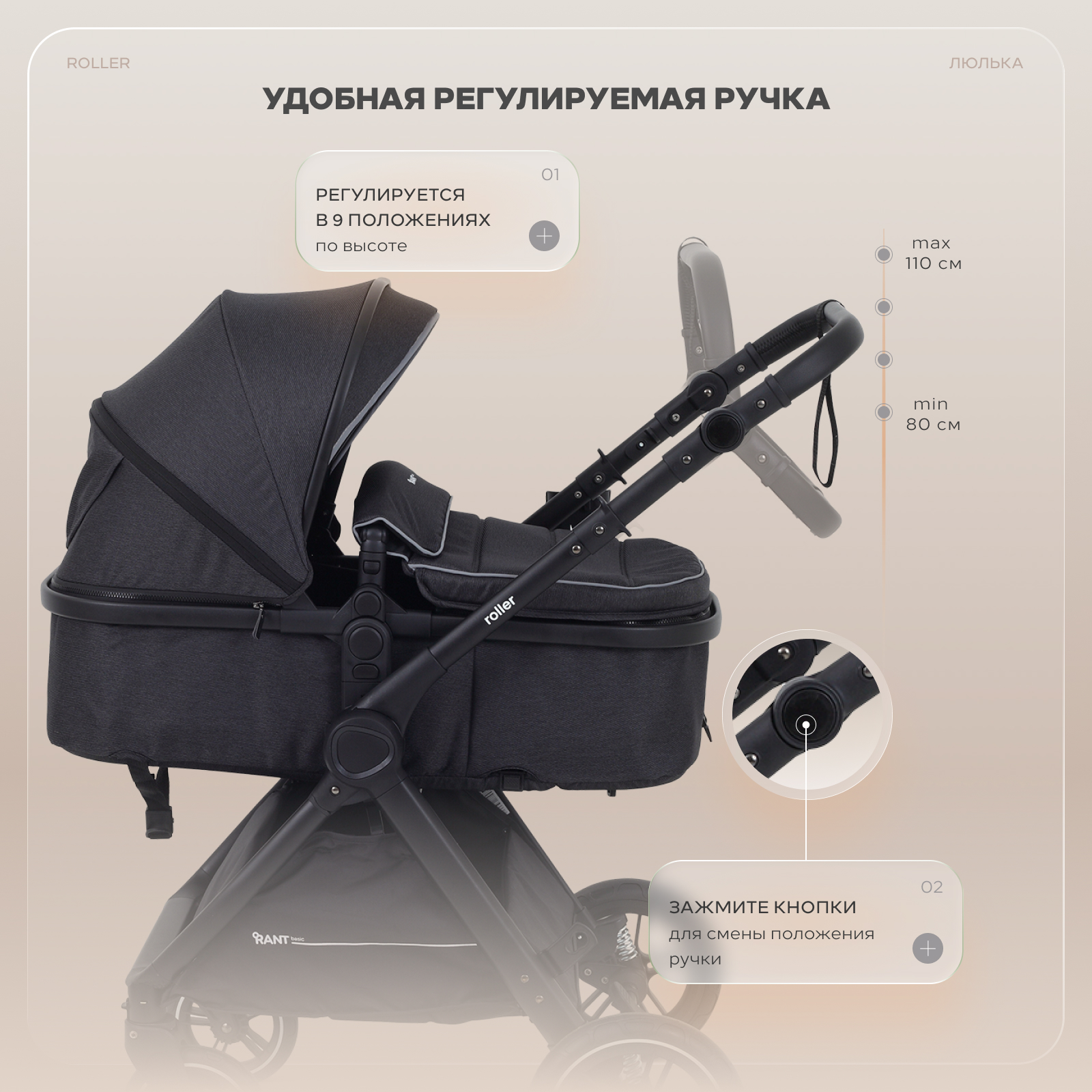 Коляска трансформер Rant Basic Roller 2в1, black черный - фото 8