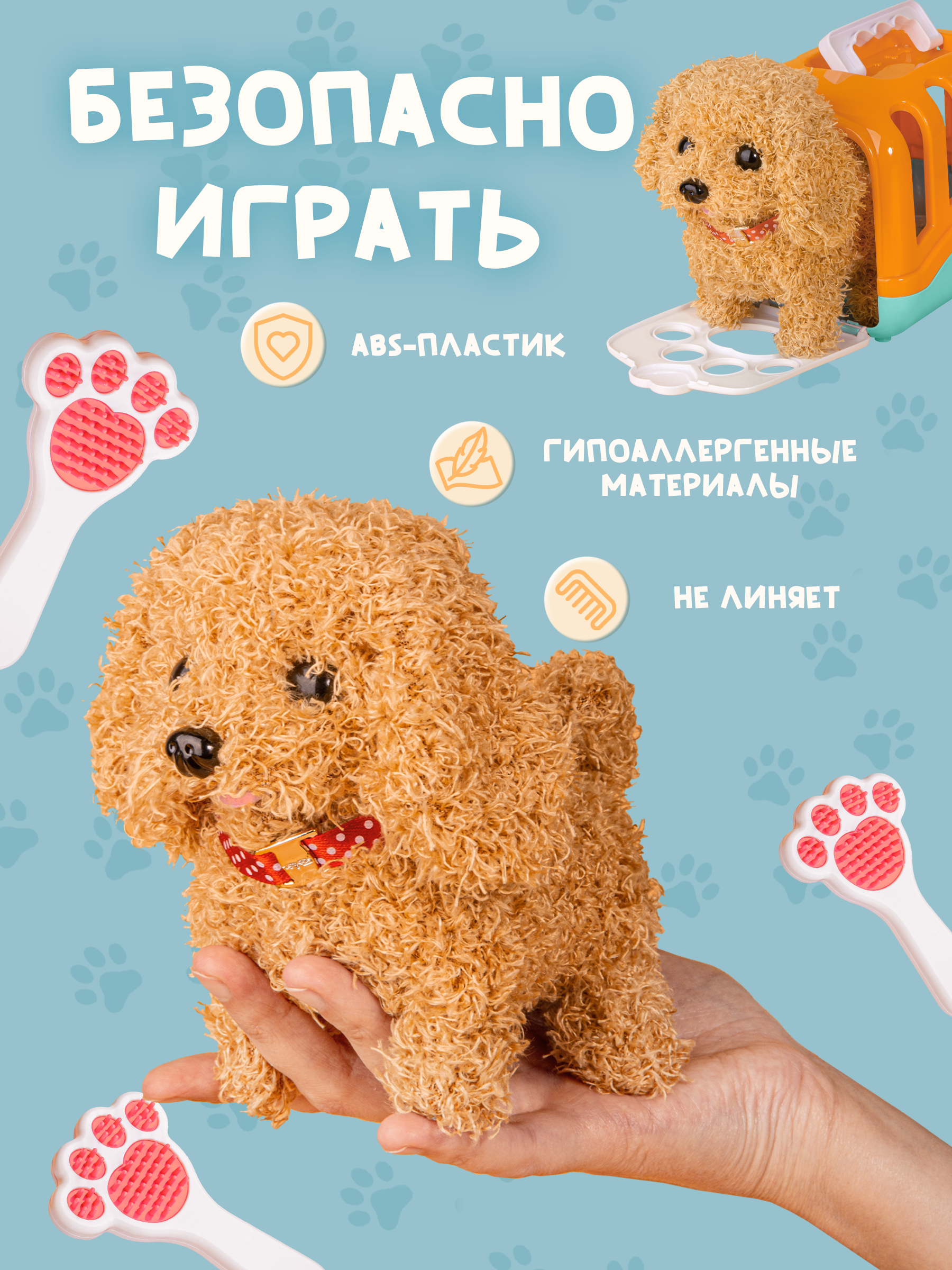 Мягкая игрушка BAZUMI собака Пудель на батарейках - фото 2