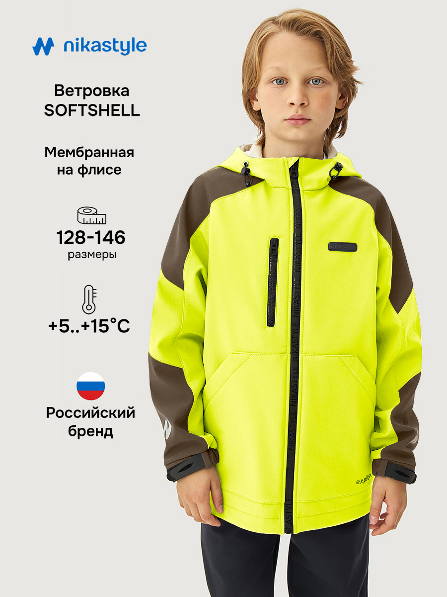 Ветровка NIKASTYLE 4л15526 лайм/кофе - фото 2