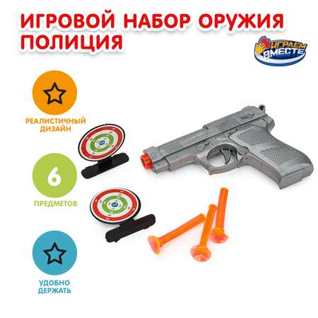 Набор Играем вместе
