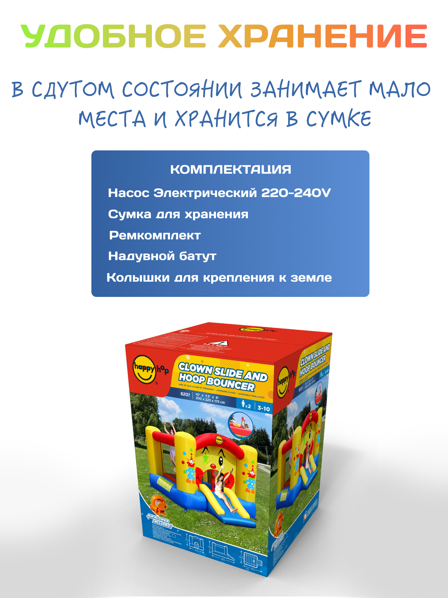 Надувной батут Happy Hop Забавный клоун - фото 8