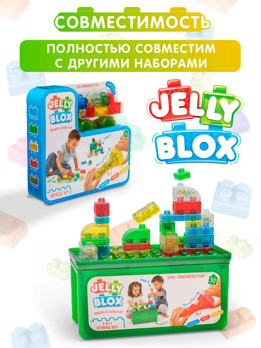 Конструктор Jelly Blox Мега-набор мягкий 50 дет. - фото 8
