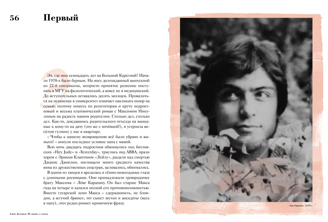Книга КОЛИБРИ Долецкая А. Не жизнь, а сказка. Сборный к-т с пакетом. - фото 7