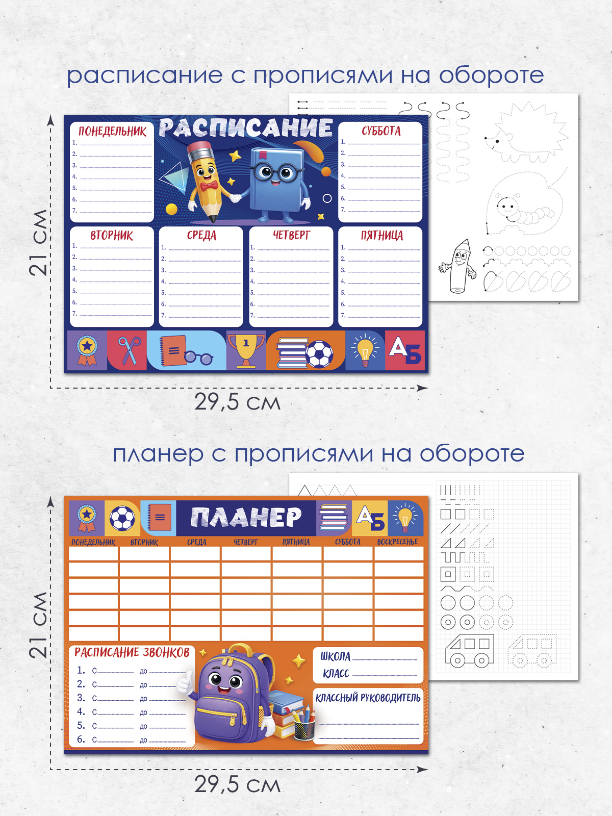 Набор школьника Открытая планета 10 предм. - фото 1