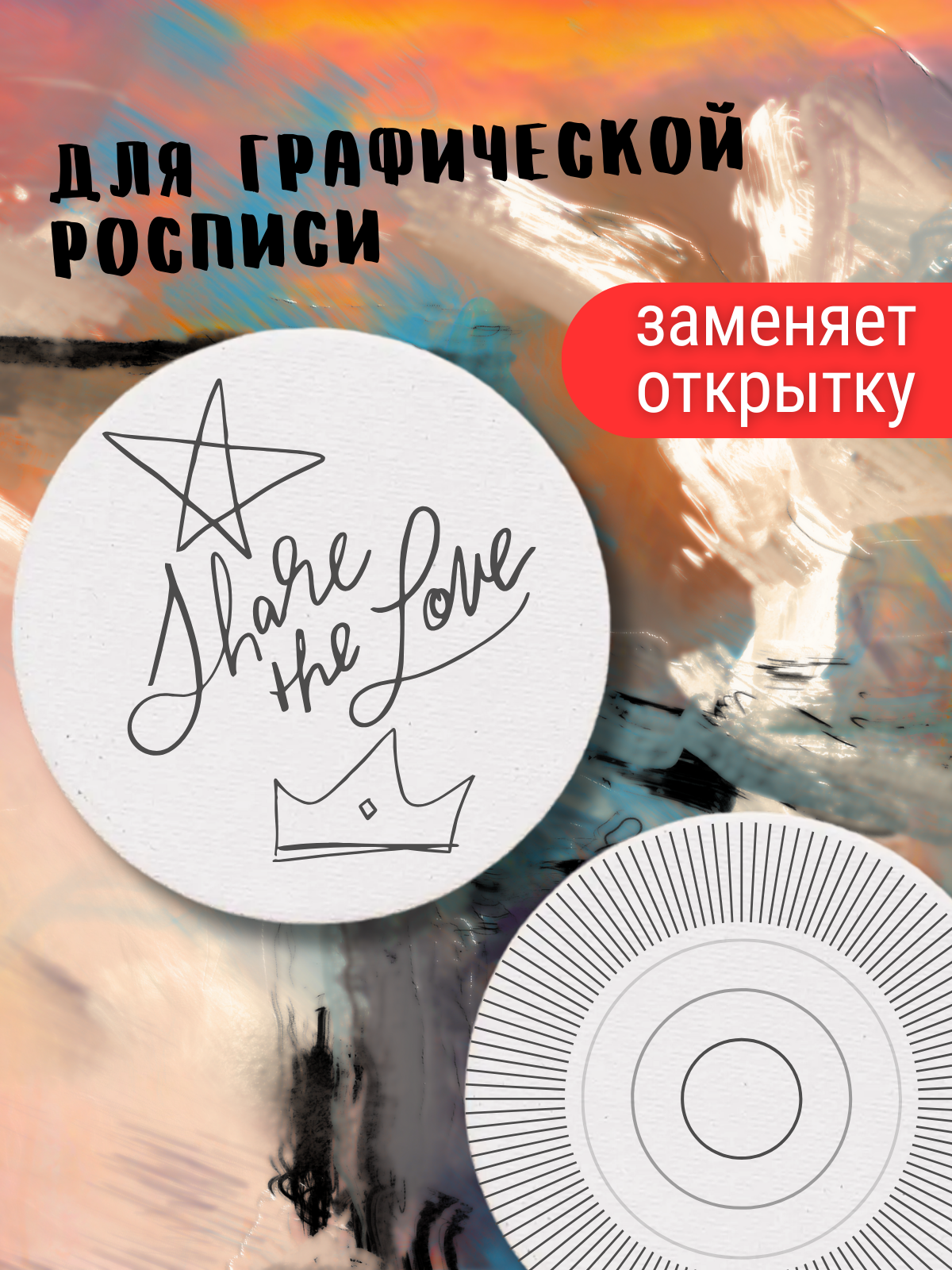 Холсты для рисования AXLER на картоне маленькие круглые набор 12 шт 7.5х7.5 см - фото 7