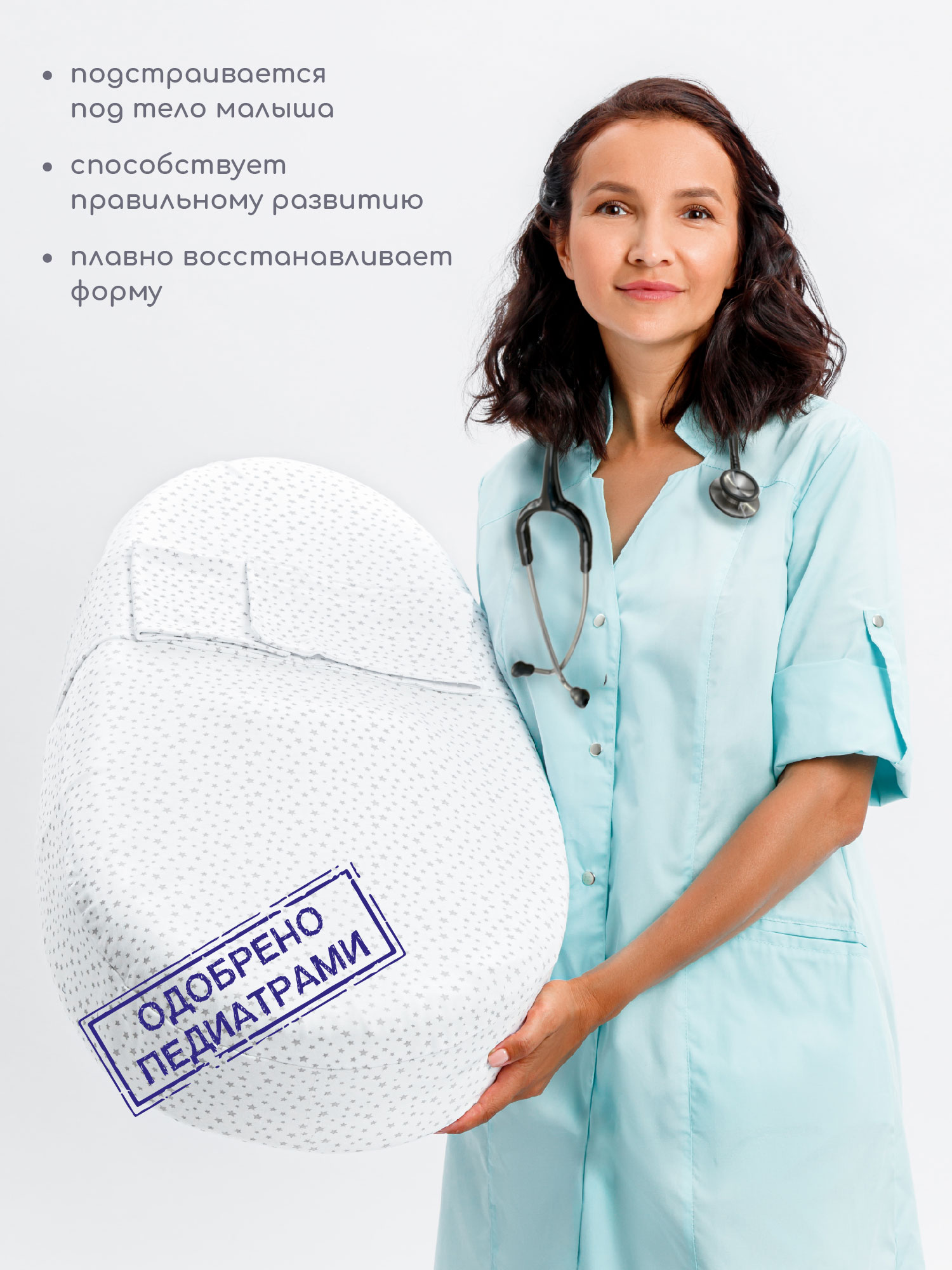 Матрас гнездышко Amarobaby Premium Form - фото 2