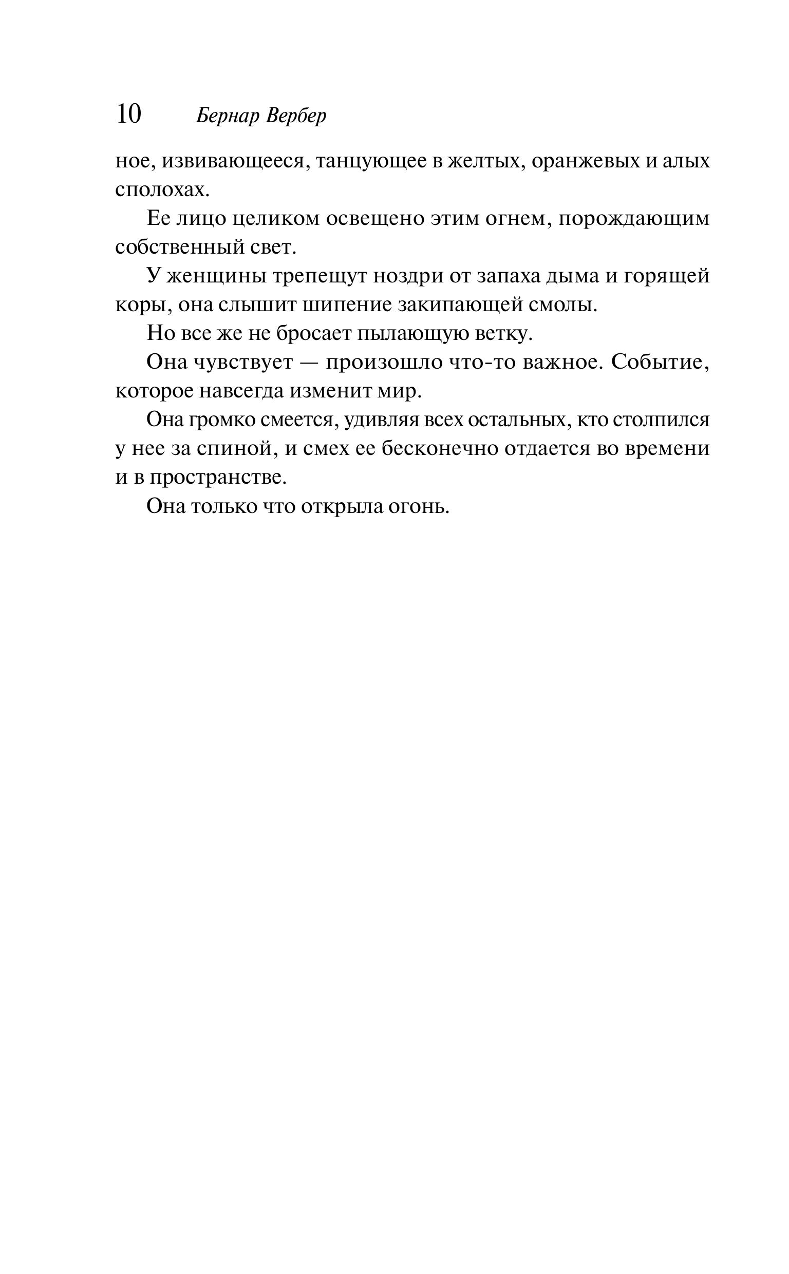 Книга Эксмо Вальс душ - фото 3