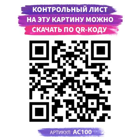 Картина по номерам Art on Canvas Взгляд лисы в ассортименте