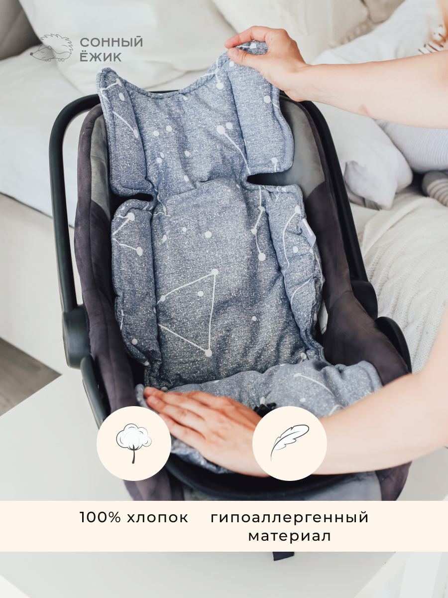Вкладыш Сонный ежик Матрасик в коляску Светло-серый созвездия - фото 5
