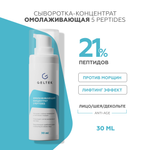 Сыворотка GELTEK 30 мл
