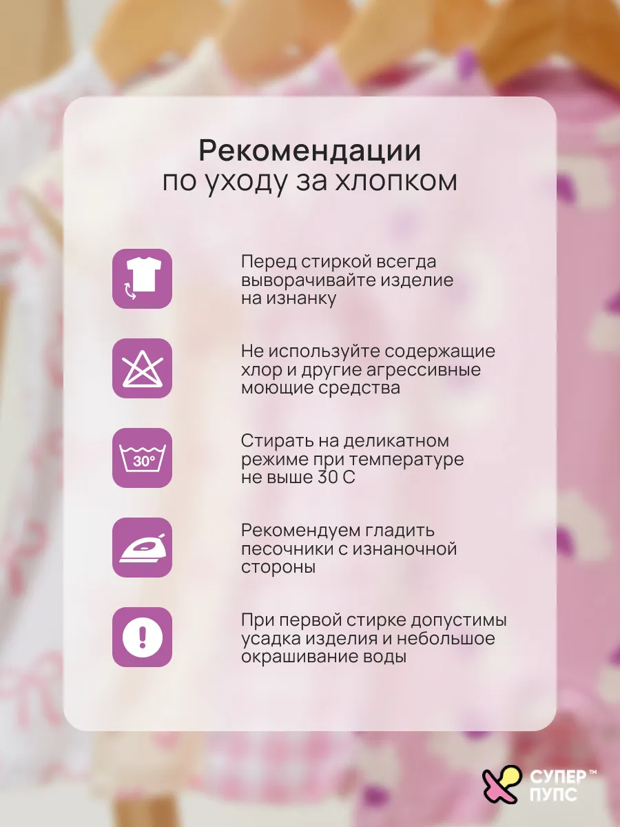 Песочник 4 шт Супер Пупс нбр/4пр/псч/sk22/2026/девочка - фото 17