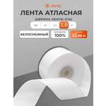 Лента Айрис атласная упаковочная флористическая 3.8 см 22.86 м 001 белоснежный
