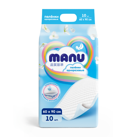 Пелёнки одноразовые MANU 60х90 см 10 шт.