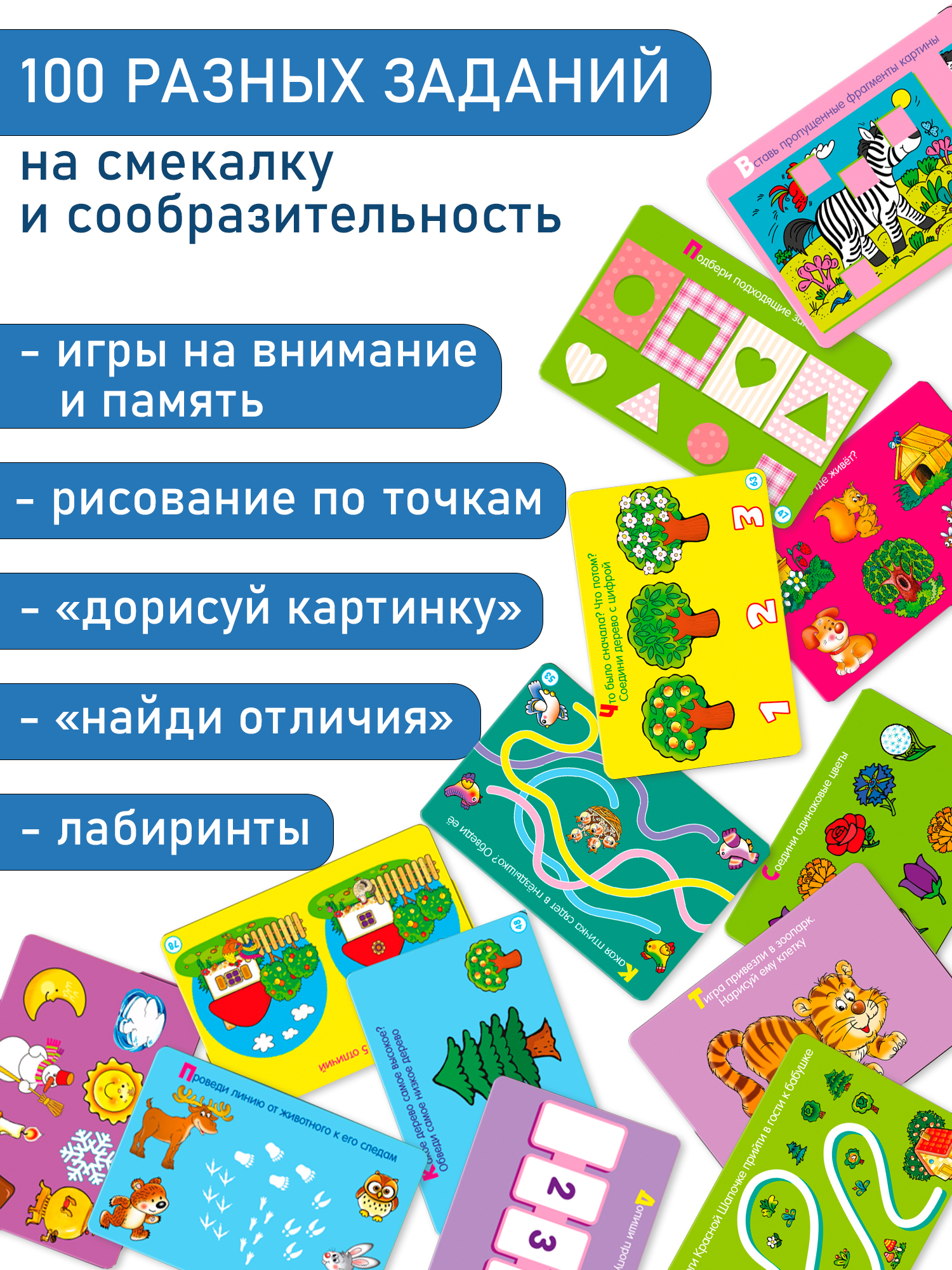 Карточная игра Дрофа-Медиа Умный малыш 3561 - фото 3