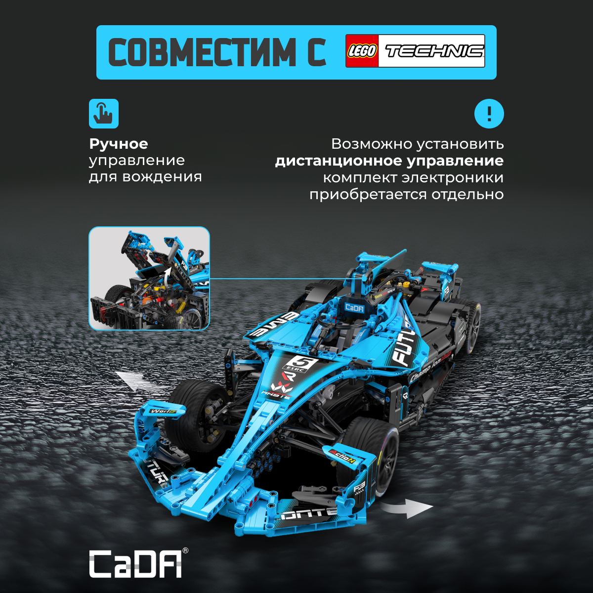 Конструктор CaDa Electric Super Racing Car блочный - фото 2