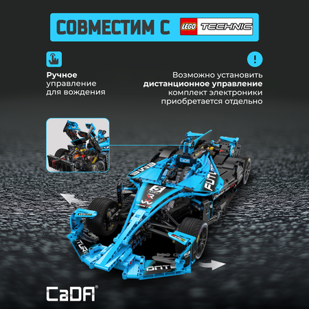 Конструктор CaDa Electric Super Racing Car блочный